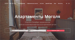 Desktop Screenshot of mogolapart.com